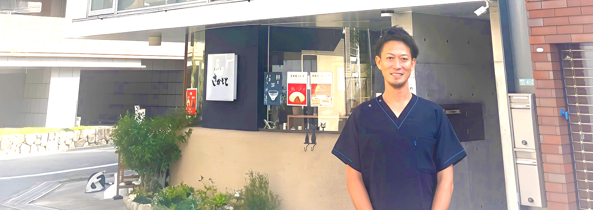 西宮市・阪急苦楽園口駅徒歩3分の口コミ評判の足・腰・自律神経の専門整体